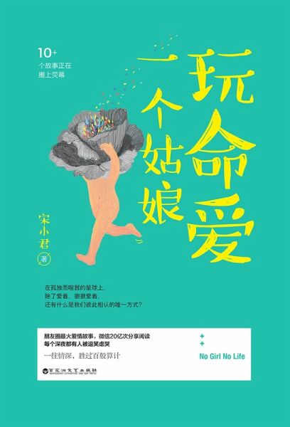 Love A Girl With All Your Life (eBook, ePUB)