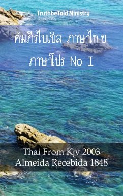 คัมภีร์ไบเบิล ภาษาไทย ภาษาโปรตุเกส I (eBook, ePUB) - Ministry, TruthBeTold