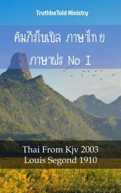 คัมภีร์ไบเบิล ภาษาไทย ภาษาฝรั่งเศส I (eBook, ePUB) - Ministry, TruthBeTold