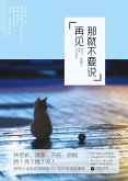 Don't Say Goodbye (eBook, ePUB) Don't Say Goodbye (eBook, ePUB)