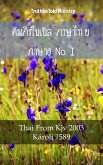 คัมภีร์ไบเบิล ภาษาไทย ภาษาฮังการี I (eBook, ePUB)