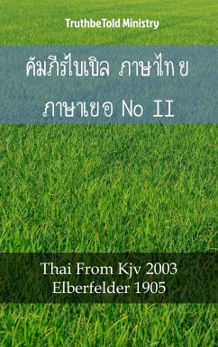 คัมภีร์ไบเบิล ภาษาไทย ภาษาเยอรมัน II (eBook, ePUB) - Ministry, TruthBeTold