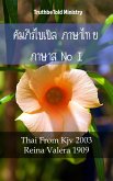 คัมภีร์ไบเบิล ภาษาไทย ภาษาสเปน I (eBook, ePUB)