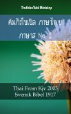 คัมภีร์ไบเบิล ภาษาไทย ภาษาสวีเดน I (eBook, ePUB)
