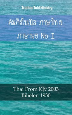 คัมภีร์ไบเบิล ภาษาไทย ภาษานอร์เวย์ I (eBook, ePUB) - Ministry, TruthBeTold