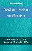 คัมภีร์ไบเบิล ภาษาไทย ภาษาสโลวาเกีย I (eBook, ePUB)