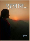 Ehsaas (eBook, ePUB) Ehsaas (eBook, ePUB)