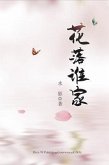 Hua Luo Shui Jia (eBook, ePUB)