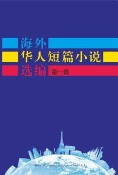 Short Stories by Oversea Chinese-Volume 1 (eBook, ePUB) - Dwpc
