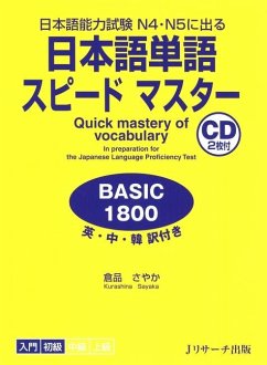 Quick Mastery of Vocabulary in Preparation for the Japanese Language Proficiency Test Basic 1800 - Kurashina, Sayaka