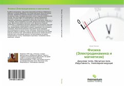 Fizika (Jelektrodinamika i magnetizm) - Leonov, Jurij