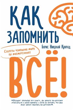 Alles nur in meinem Kopf: Die Geheimnisse unseres Gehirns (eBook, ePUB) - Konrad, Boris Nikolai