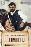 Воспоминания (eBook, ePUB)