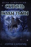 Through the Waters of Darkness (Demiurges Games) (eBook, ePUB)