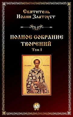 Cover Full Collection of Works. Volume I (eBook, ePUB)