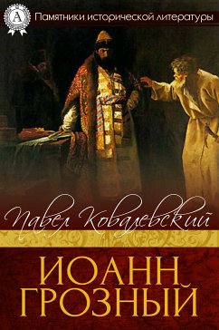 Иоанн Грозный (eBook, ePUB) - Ковалевский, Павел