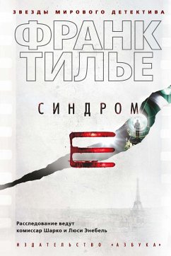 Синдром Е (eBook, ePUB) - Тилье, Франк