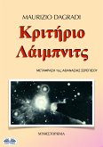 Κριτήριο Λάιμπνιτς (eBook, ePUB)