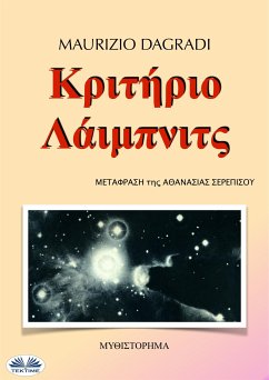 Κριτήριο Λάιμπνιτς (eBook, ePUB) - Dagradi, Maurizio