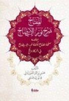 Nurul Izah Ciltli - b. Talib el-Meydani, Abdülgani