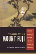 Translating Mount Fuji (eBook, ePUB) - Bild 1