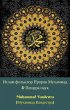 N N N N YN N N N & Y N N N (Islam... - Bild 1