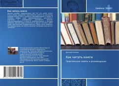 Cover Kak chitat' knigi
