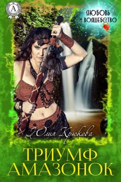 Cover The Amazon`s Triumph (eBook, ePUB)