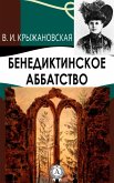 The Benedictine Abbey (eBook, ePUB)