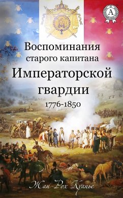 The memories of the old captain of the Emperor Army. 1776-1850 (eBook, ePUB) - Kuanye, Zhan-Rokh