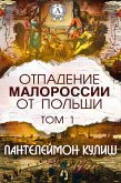 The separation of Ruthenia from Poland. Tom 1 (eBook, ePUB)