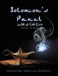 Solomon's Panel: Lawhet Suliman (eBook,... - Bild 1