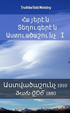 Հայերէն Տեղուգերէն Աստուածաշունչ I (eBook, ePUB) - Ministry, TruthBeTold; Armenia, Bible Society