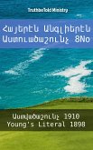 Հայերէն Անգլիերէն Աստուածաշունչ 8No (eBook, ePUB)