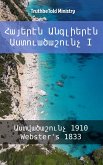 Հայերէն Անգլիերէն Աստուածաշունչ I (eBook, ePUB)