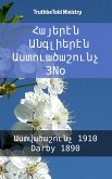 Հայերէն Անգլիերէն Աստուածաշունչ 3No (eBook, ePUB)