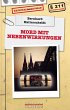 Mord mit Nebenwirkungen (eBook, ePUB) - Bild 1