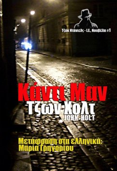Cover IsI I I I I aI (eBook, ePUB)