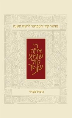 Koren Rosh Hashana Mahzor Hamevoar, Sepharad - Koren Publishers