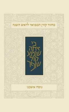 Koren Rosh Hashana Mahzor Hamevoar, Ashkenaz - Koren Publishers