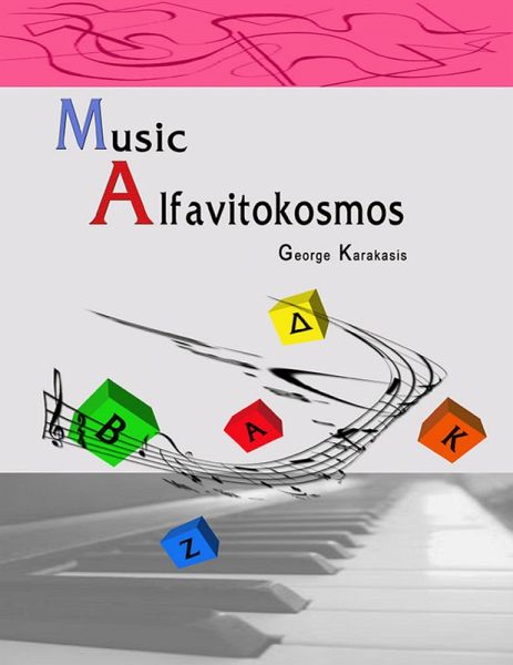 Music Alfavitokosmos (eBook, ePUB)