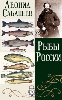 Рыбы России (eBook, ePUB) - Сабанеев, Леонид