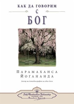 How You Can Talk With God (Bulgarian) - Yogananda, Paramahansa