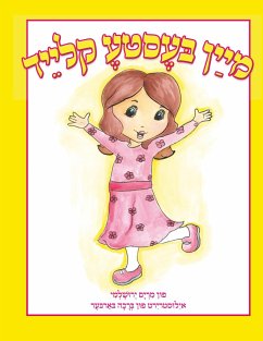 My Best Dress (Yiddish) - Yerushalmi, Miriam