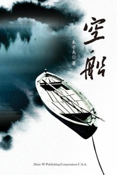 The empty boat - Zhu, Zifu