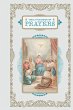 Little Book of Prayers (eBook, ePUB) - Bild 1