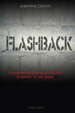 Flashback (eBook, ePUB) - Stergiou, Dimitris