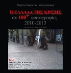 H Ellada Tis Krisis Se 100 Fotografies (eBook, ePUB)
