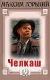 Челкаш (eBook, ePUB)