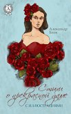 Poems about the Beautiful Lady (with illustrations) (eBook, ePUB)